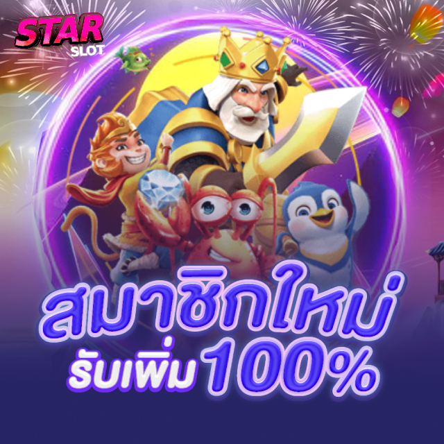 สมัคร pg slot